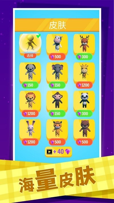 疊完算你贏游戲 v1.0.1 安卓版 0