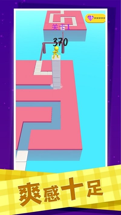 疊完算你贏游戲 v1.0.1 安卓版 2