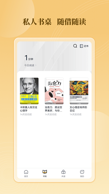 云书馆app下载安装手机版