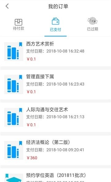 ΢˴УԤԼϵͳ(΢ѧ) v2.0.5 ׿ 1