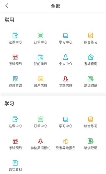 ΢˴УԤԼϵͳ(΢ѧ) v2.0.5 ׿ 2