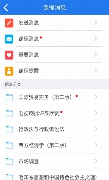 ΢˴УԤԼϵͳ(΢ѧ) v2.0.5 ׿ 3