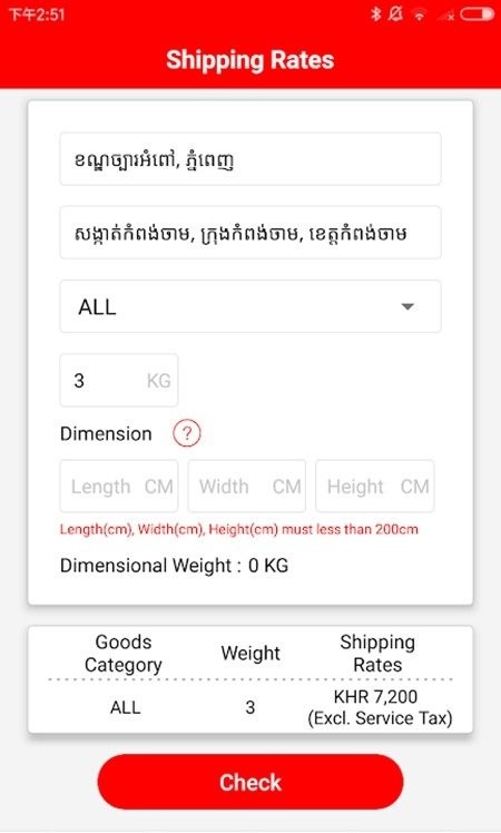 jtcambodia֙C(j)(Of(ni)(chng)ܛ) v1.0.20 ׿ 2
