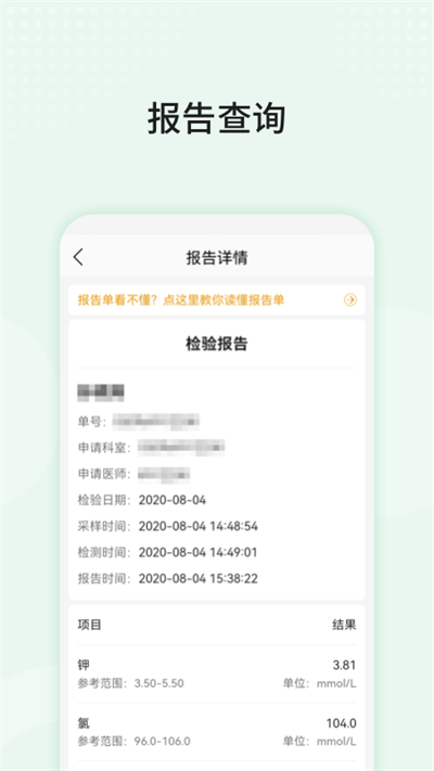中山三院app官方版 v76.5.0 安卓用户版 3