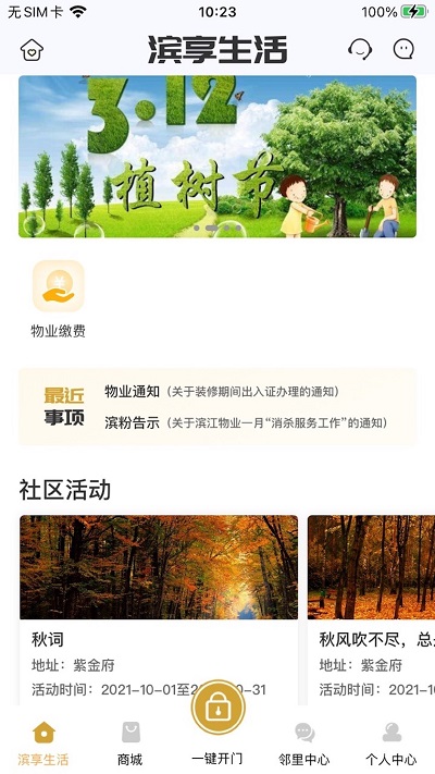 app v3.020221206 ׿ 0