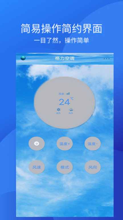 手机空调万能遥控器app v2.7 安卓官方版 3