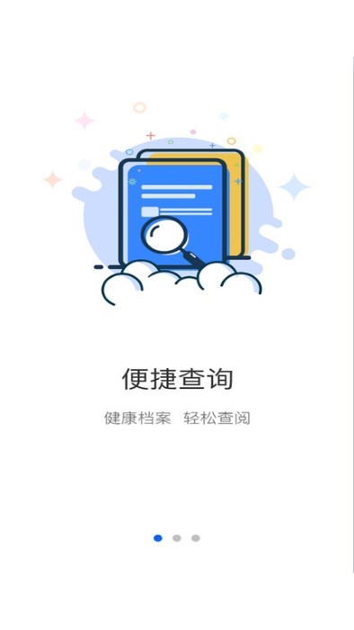 ϰҽapp v2.3.7 ׿ 3
