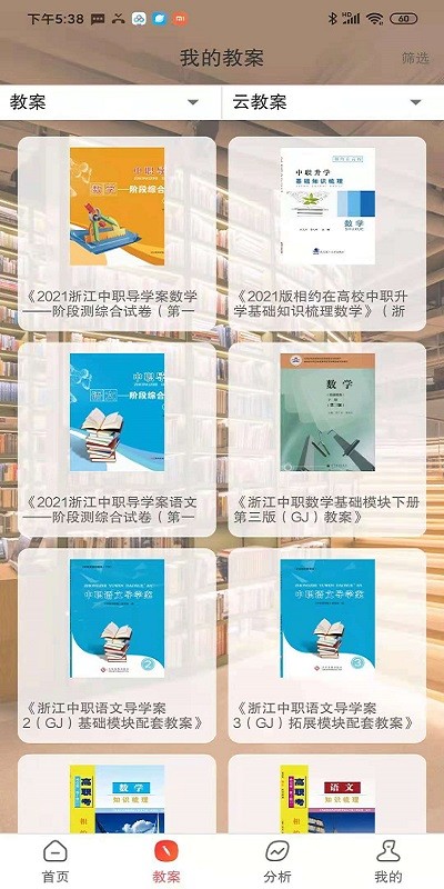 ɳplusapp v1.1.2 ׿ 0