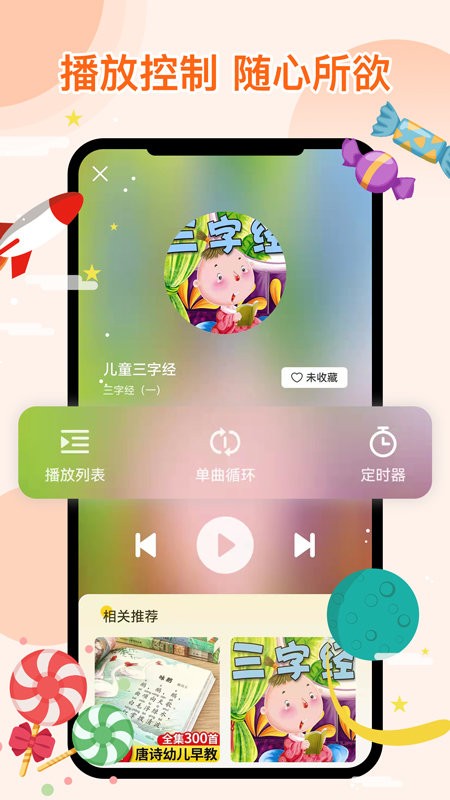 萌���故事app v1.0.0 安卓版 2