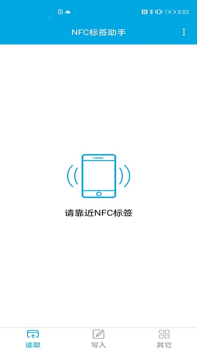 nfc标签助手app下载