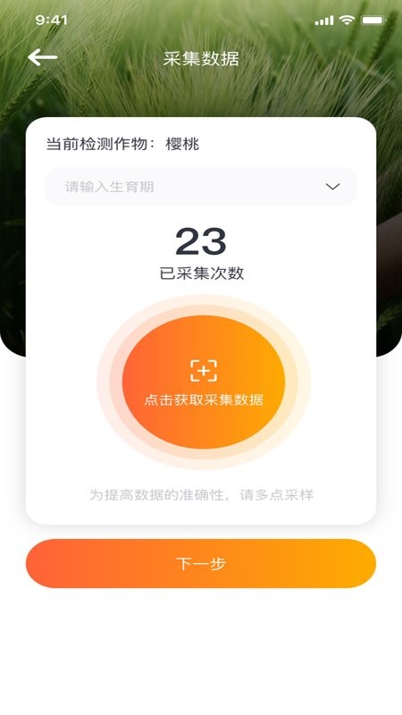 智慧小沃app v4.1.4 安卓版 2