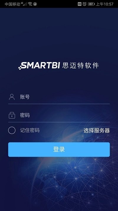 smartbimobile v10.20221202 ׿ 1