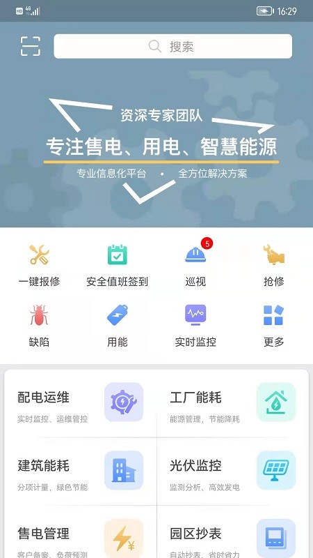 天易維app v3.24.0 安卓版 0