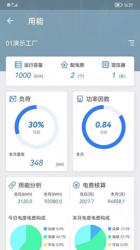 天易維app v3.24.0 安卓版 1