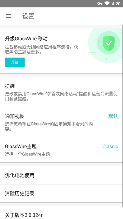 glasswire v3.0.380 ׿ٷ3