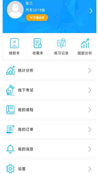 墨斗智考系统app下载