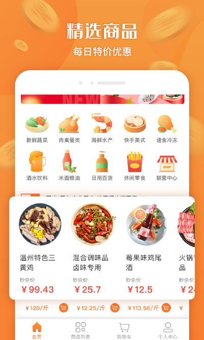 厚米生活app下载安装