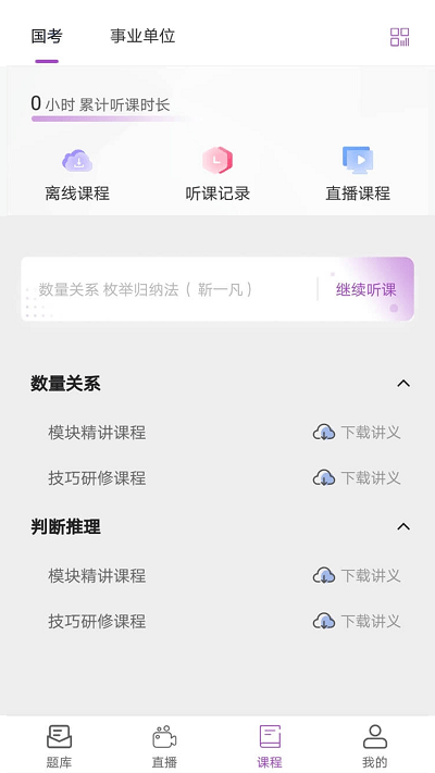 ׿app v1.2.4 ׿ 0
