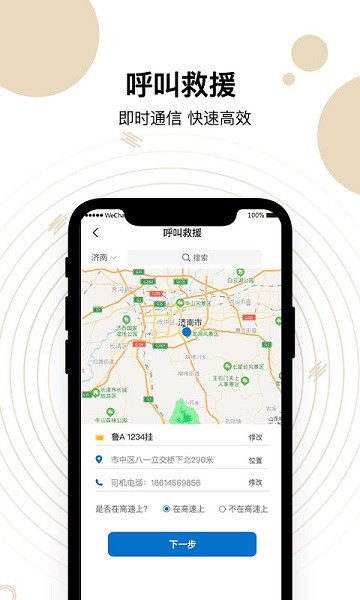 糵app