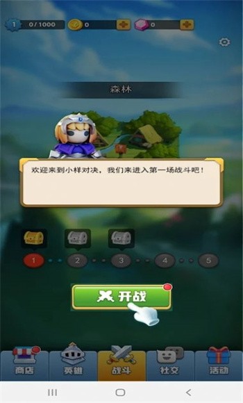 ʼҾϷ(royal due) v1.0 ׿ 0