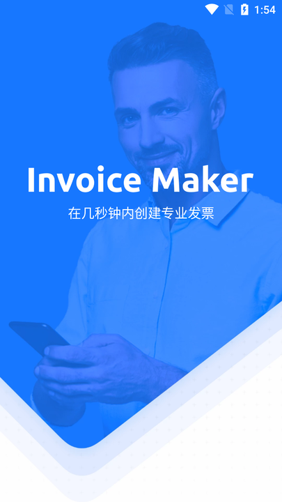 Ʊ(invoice maker) v1.01.48.0413 ׿ 1