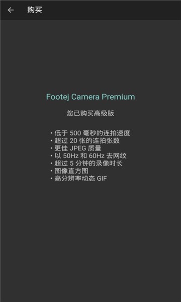 footej camera2app v1.2.2 ׿ 0