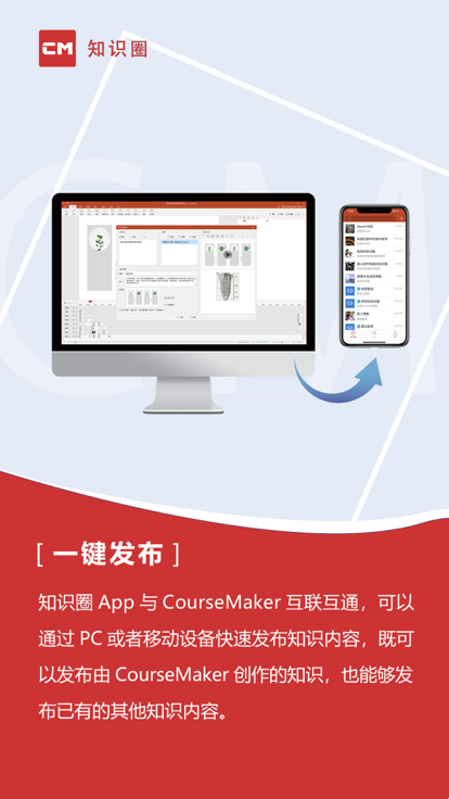 CourseMaker软件下载