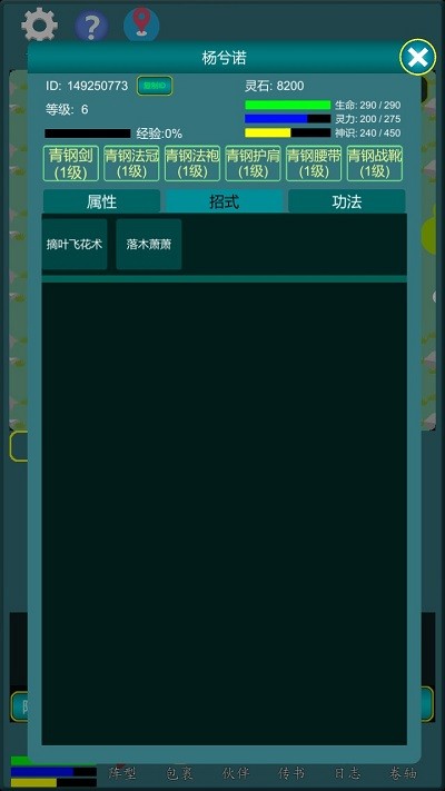 修真江湖行最新版 v1.0.13 安卓手�C版 3