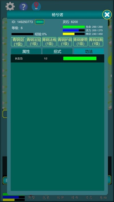 修真江湖行最新版 v1.0.13 安卓手�C版 1