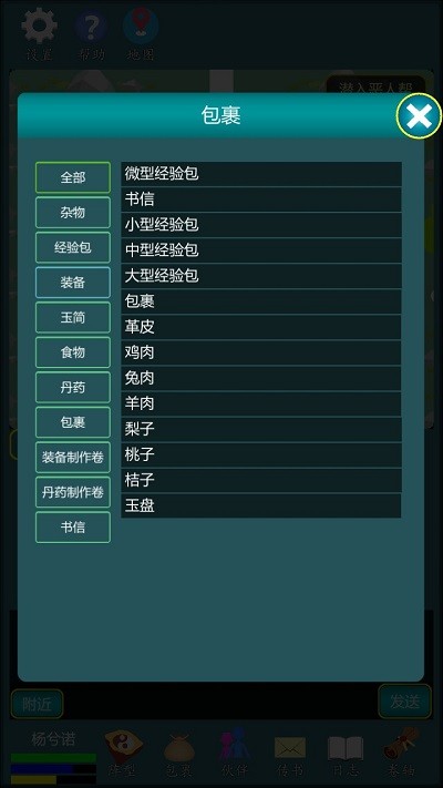 修真江湖行最新版 v1.0.13 安卓手�C版 4