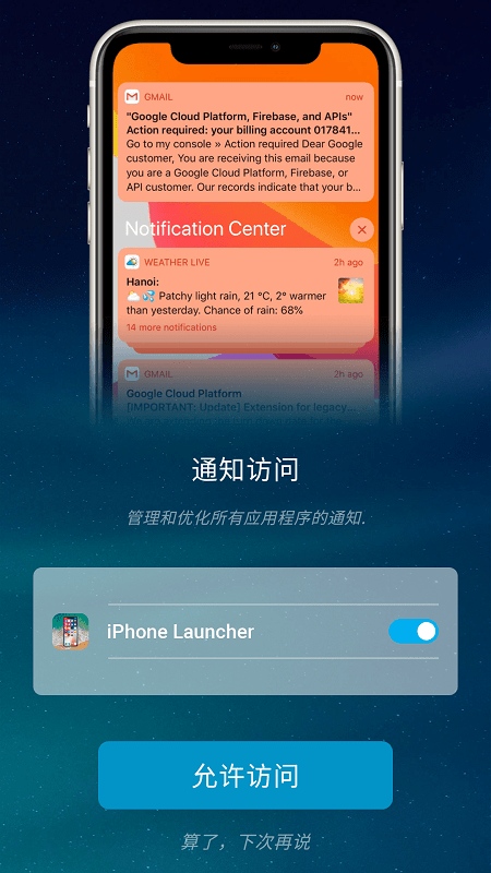 iphone launcher apk v8.3.9 ׿İ1