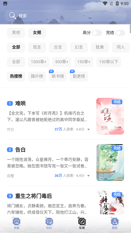 乐文小说网手机版 v1.1.4 安卓版 2