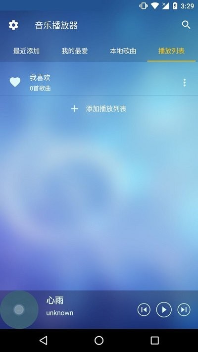 本地音�凡シ牌�app v4.0.0 安卓版 3