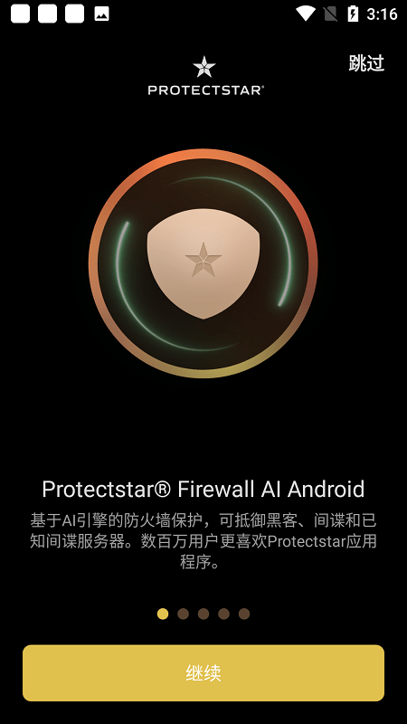 firewall pro v2.1 ׿0