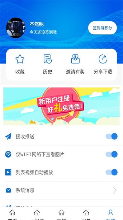 无线揭阳APP(改名揭阳手机台) v4.3.4 安卓最新版本 2