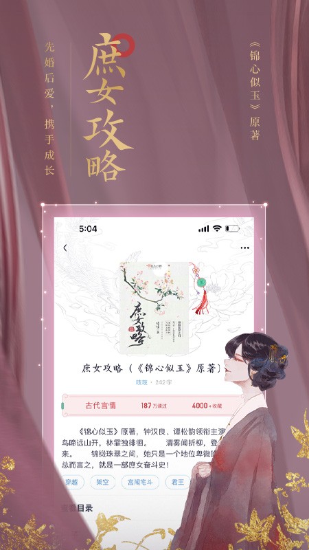 潇湘书院pro手机版 v1.1.0.888 安卓版 2