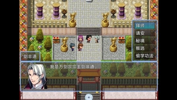 九剑江湖游戏 v1.0 安卓版 0