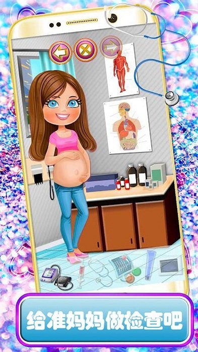 芭比怀孕生宝宝游戏 v1.0.8 安卓版 0