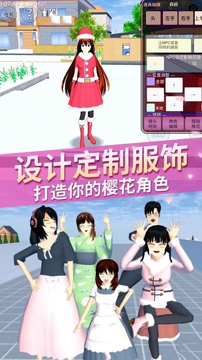 樱花动漫高中女生游戏 v1.1 安卓版 2