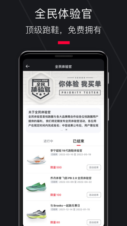 悦跑圈app最新正版 v5.33.4 官方安卓版 0
