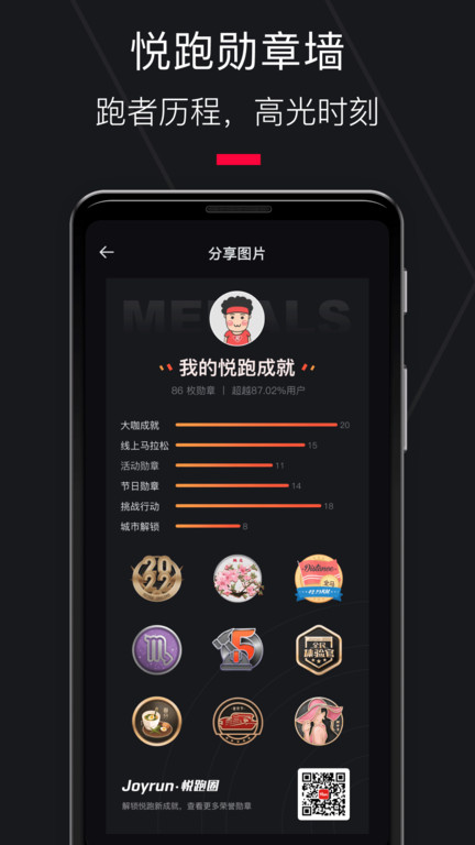 悦跑圈app最新正版 v5.33.4 官方安卓版 1