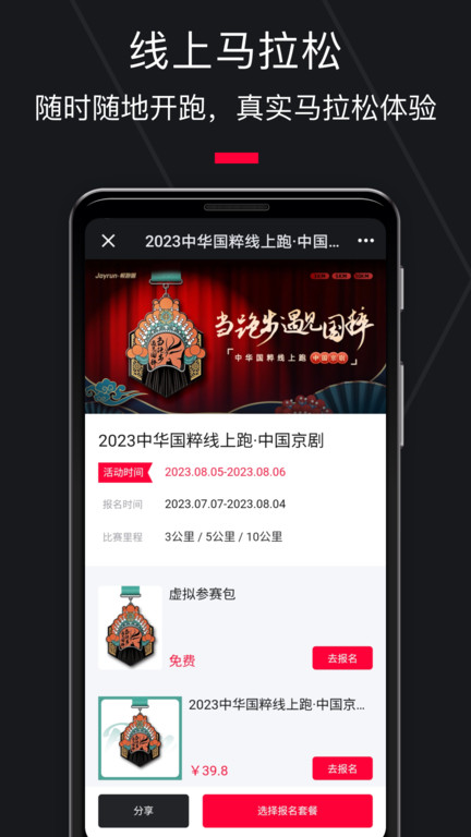 悦跑圈app最新正版 v5.33.4 官方安卓版 2