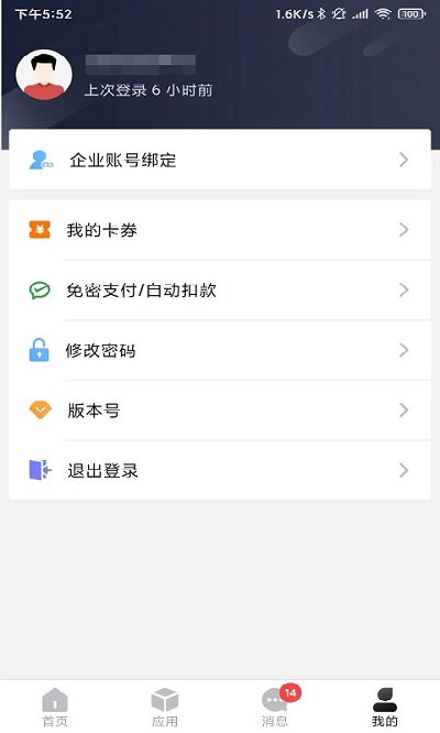  Shipping Zhilian Logistics Platform app v1.28.0 Android 2