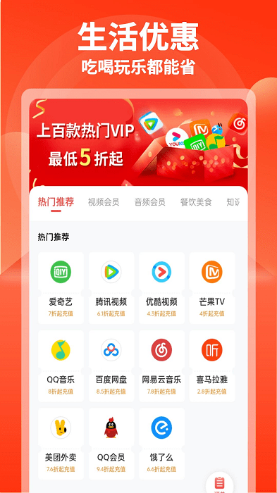 购省快报app v1.5.9 安卓版 1