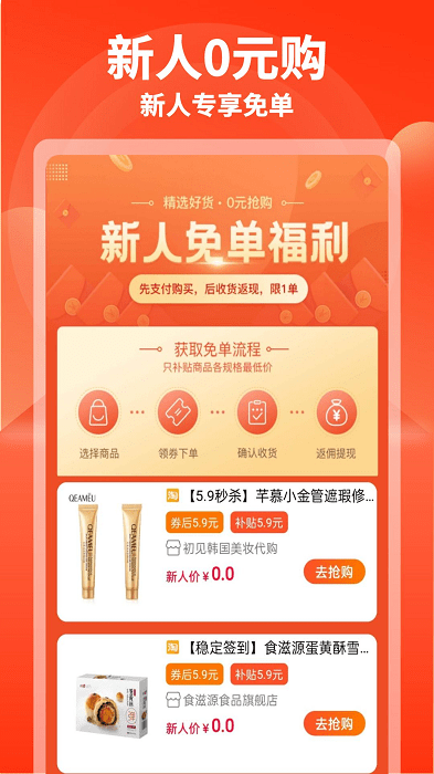购省快报app v1.5.9 安卓版 3
