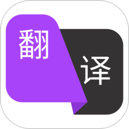 拍照翻译作业app