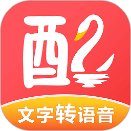 配音�Z文字�D化音app v2.1.2 安卓版