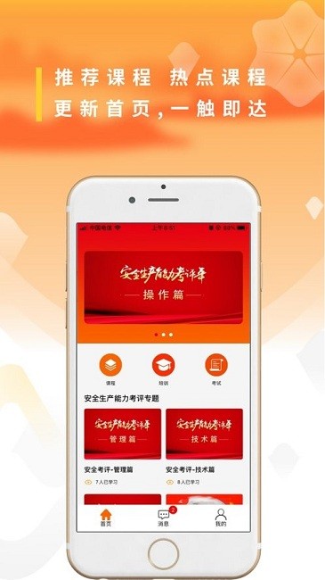 ƶѵƽ̨ v2.1.4 ׿1