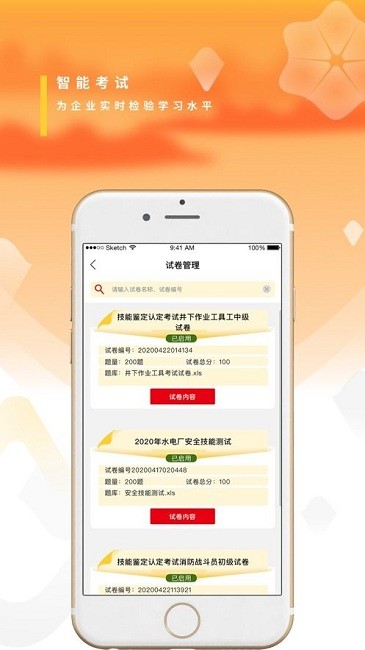ƶѵƽ̨ v2.1.4 ׿2