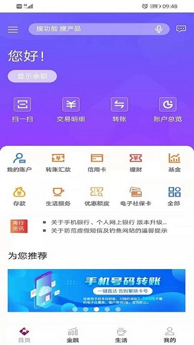 大美�y行app官方版(改名�榍嗪ｃy行) v1.7.3 安卓最新版 3